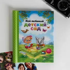 Фотоальбом магнитный на 10 листов для 40 фото