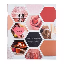 Фотоальбом на 200 фото, 50 магнитных листов 29 х 24 см,