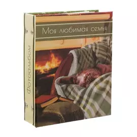 Фотоальбом