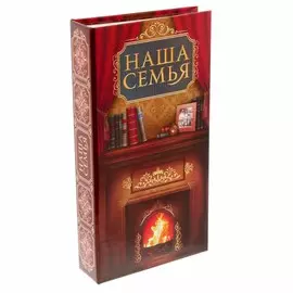 Фотоальбом на 300 фото