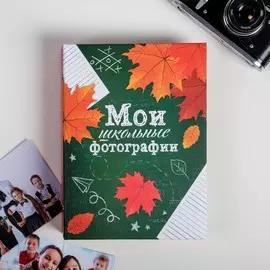 Фотоальбом