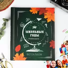 Фотоальбом на 80 фото, 20 магнитных листов