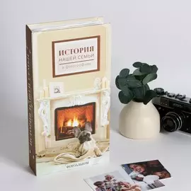 Фотоальбом