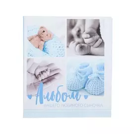 Фотоальбом