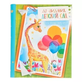 Фотоальбом на 80 фото, 20 магнитных листов