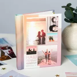 Фотоальбом