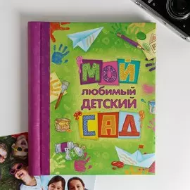 Фотоальбом на 80 фото, 20 магнитных листов