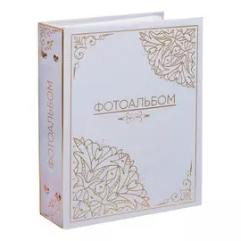 Фотоальбом