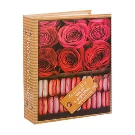 Фотоальбом