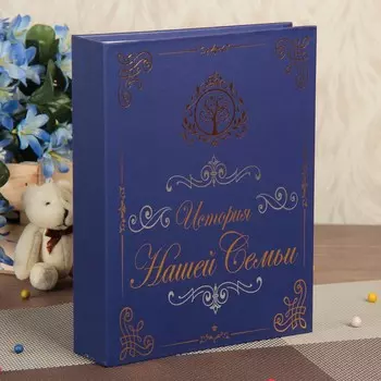 Фотоальбом 200 фото 10х15 см