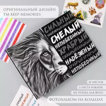 Фотоальбом на кольцах 25 листов keep memories