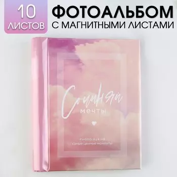 Фотоальбом на 22 фото, 10 магнитных листов