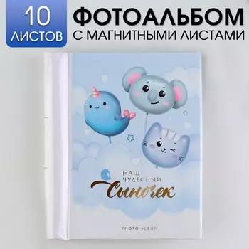 Фотоальбом