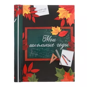 Фотоальбом на 120 фото, 30 магнитных листов