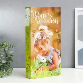 Фотоальбом 300 фото 10х15 см