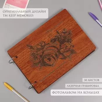 Фотоальбом на кольцах 30 листов keep memories