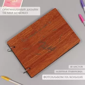 Фотоальбом на кольцах 30 листов keep memories