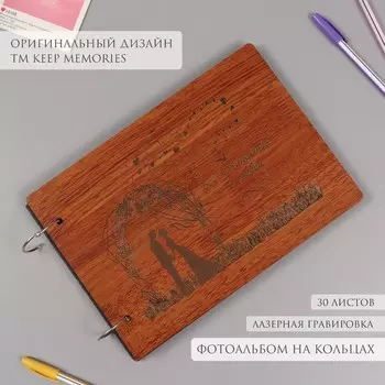 Фотоальбом на кольцах 30 листов keep memories