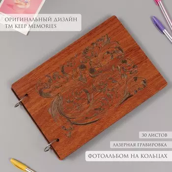 Фотоальбом на кольцах 30 листов keep memories