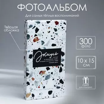 Фотоальбом на 300 фото
