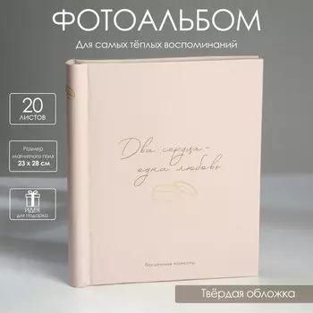 Фотоальбом на 80 фото, 20 магнитных листов