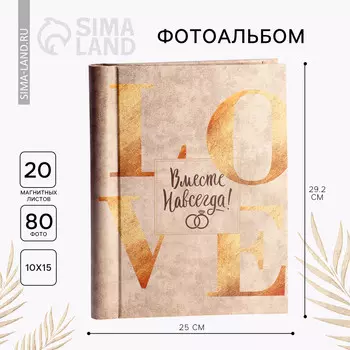 Фотоальбом на 80 фото, 20 черных магнитных листов