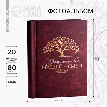 Фотоальбом на 80 фото, 20 черных магнитных листов