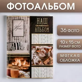 Фотоальбом 36 фото в мягкой обложке