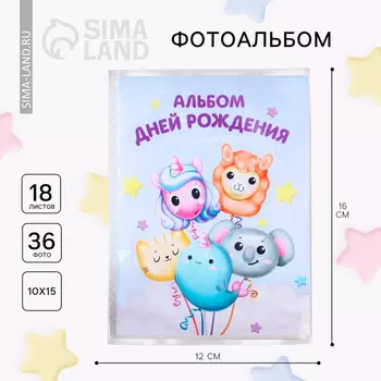 Фотоальбом 36 фото в мягкой обложке