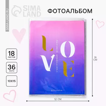 Фотоальбом 36 фото в мягкой обложке