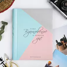 Фотоальбом на 120 фото, 30 магнитных листов