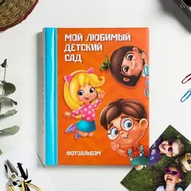 Фотоальбом на 120 фото, 30 магнитных листов