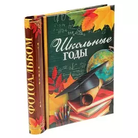 Фотоальбом на 22 фото, 10 магнитных листов