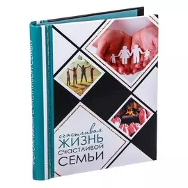 Фотоальбом