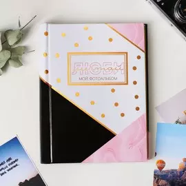 Фотоальбом на 120 фото, 30 магнитных листов