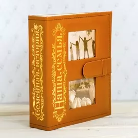 Фотоальбом кожзам на 200 фото с 2 местами под фото на обложке