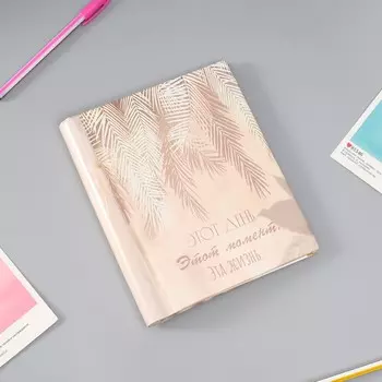 Фотоальбом магнитный 10 листов