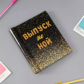 Фотоальбом магнитный 10 листов