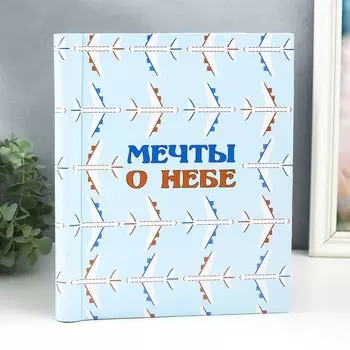 Фотоальбом магнитный 20 листов