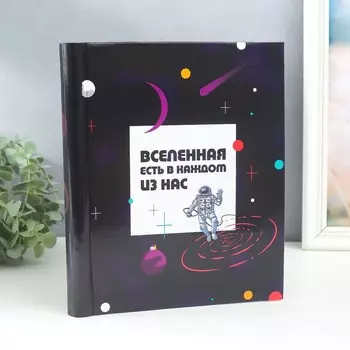 Фотоальбом магнитный на 20 листов keep memories