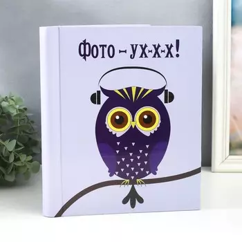 Фотоальбом магнитный 20 листов