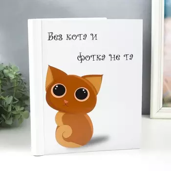 Фотоальбом магнитный 20 листов