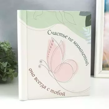 Фотоальбом магнитный 20 листов