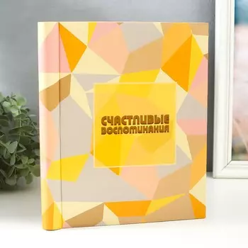 Фотоальбом магнитный 20 листов