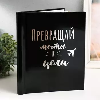 Фотоальбом магнитный 20 листов