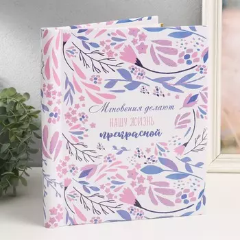 Фотоальбом магнитный на 20 листов keep memories