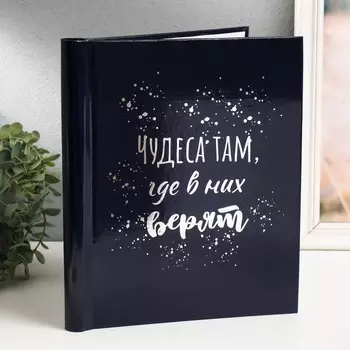 Фотоальбом магнитный на 20 листов