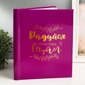 Фотоальбом магнитный 20 листов