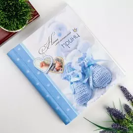 Фотоальбом магнитный 23х28 см 20 листов