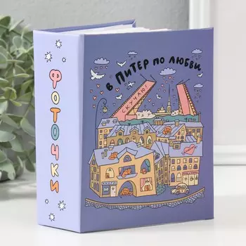 Фотоальбом на 100 фото